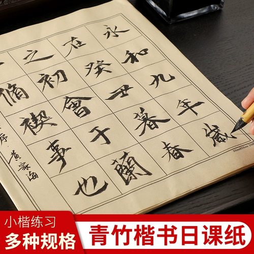 Антикварная кисть, небольшая обычная японская бумажная бумага полузрисованная рисовая каллиграфия с бумажной квадратной сеткой.