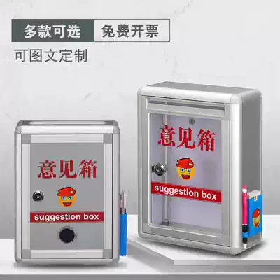 He Risheng large, medium and small locked opinion box Complaint box Suggestion box Black sweep and evil removal report box Voting box Election letter report box Donation box Creative general manager mailbox Perforated wall hanging can be customized