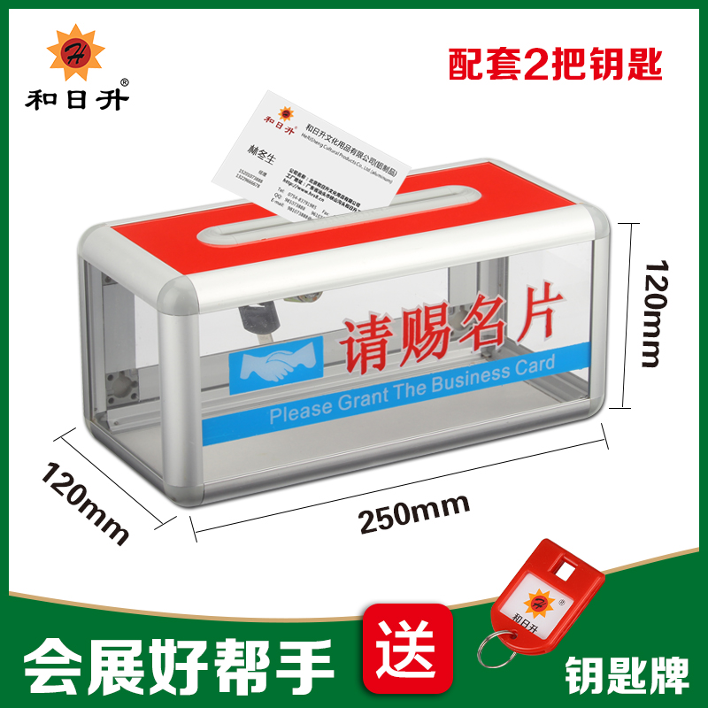 And Sunrise transparent please give business card box Exhibition and sales business card delivery box Card collection creative large capacity storage