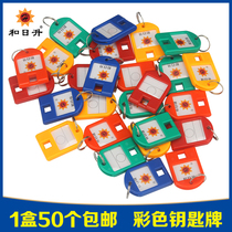 (Pack of 50)and Sunrise key card label label classification card Color keychain trim pendant buckle suspension