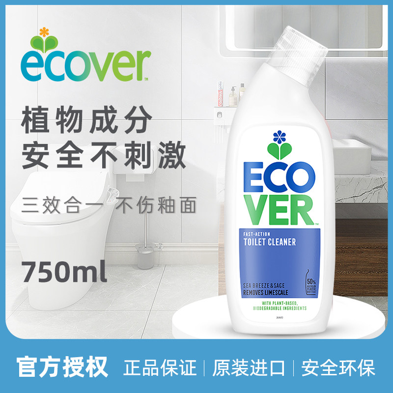 ecover Ouweijie imported toilet cleaner environmentally friendly natural toilet cleaner toilet descaling toilet cleaner