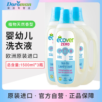ecover imported plant natural fragrance laundry liquid concentrated baby underwear stain remover 3 bottles
