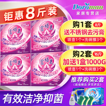 Fu Peimei Water Elf enzyme lotion Family lavender phosphorus-free machine washing plus enzyme active aerobic washing powder 4KG