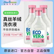 ecover imported wool cashmere sweater silk detergent silk washing liquid Mulberry silk special cleaning liquid 3 bottles