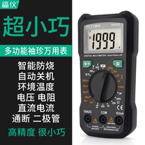 Fuyi pocket small multimeter Digital high precision multi-function electrician household maintenance universal meter FY17C