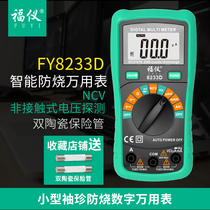 Digital automatic multi-function household multimeter High precision small pocket electrical universal meter FY8233D