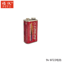 9V battery 9V 6F22 ordinary dry battery Carbon does not support charging