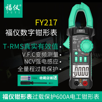 Fuyi clamp multimeter High precision digital small universal meter Digital display automatic range ammeter Overload protection