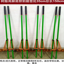Stilts resin stilts bamboo horse high-foot horse high-foot racing double crutches Democratic Games competition school sports competition equipment