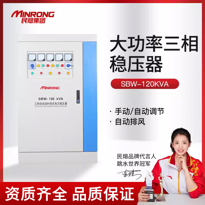 SBW-120KVA three-phase fully automatic compensation type power manostat 380v High power voltage regulator 120kw-Taobao