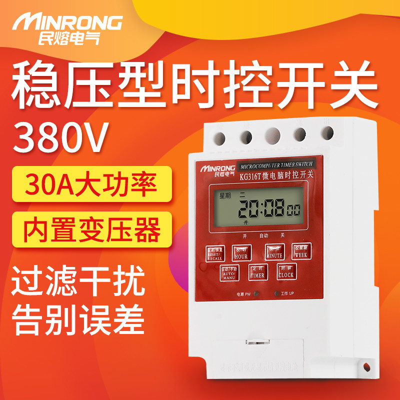 SMIC microcomputer time control switch 380V voltage timer KG316T three-phase time controller