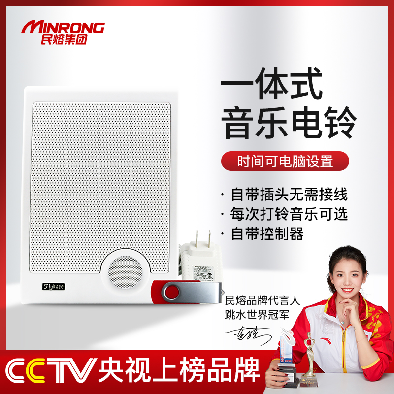 Integrated Music electric bell with plug electric bell usb music electric bell custom with controller electric bell