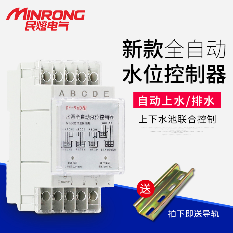 220v water level switch full automatic control Float water tank water tower water pump sensor switch Liquid level sensor pump