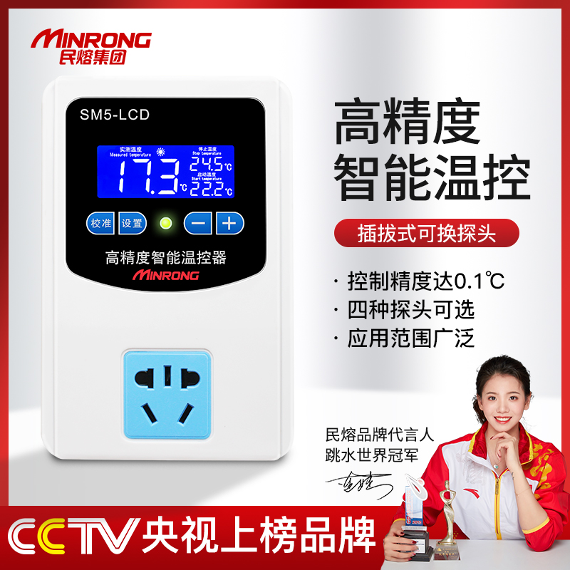 Temperature control switch 220v digital display intelligent automatically adjustable boiler thermostat high-precision refrigerator temperature controller