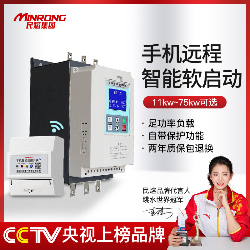 Min Lava Online Style Soft Starter 15kw Built-in Bypass Soft Starter 11KW 11KW 37KW 75KW 75KW Cabinet