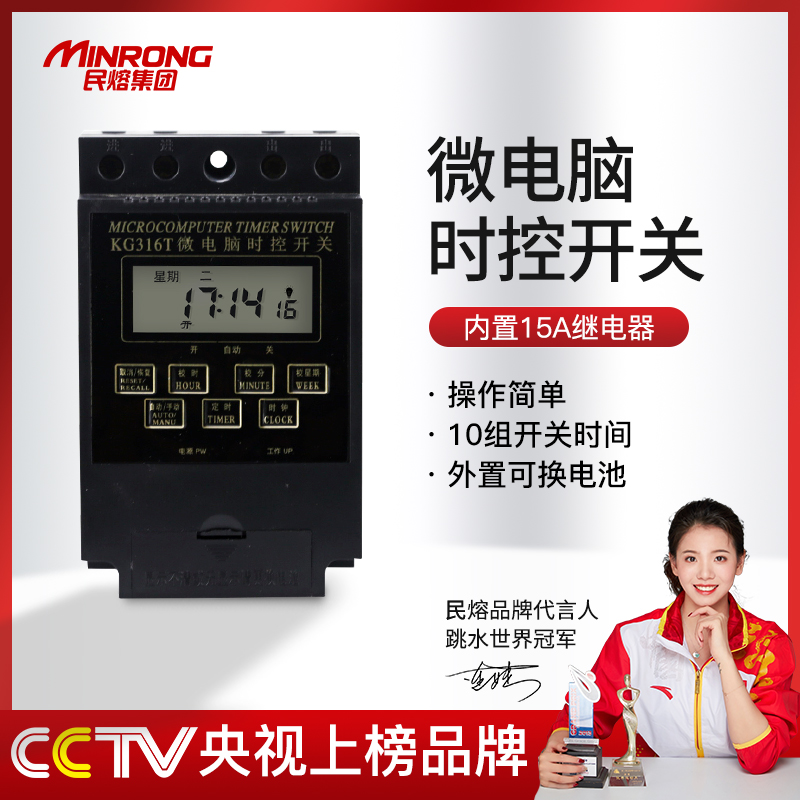 Civil-melt timer timing switch Microcomputer time-control switch controller Chrono switch 220v switch 
