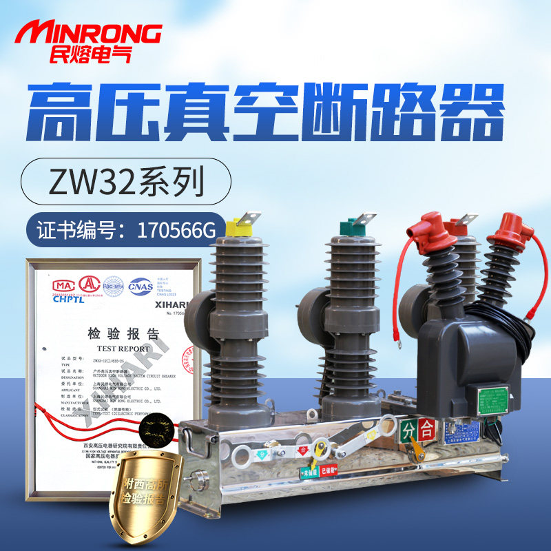 Civil fusion ZW32-12FG 630 high voltage vacuum circuit breaker Intelligent outdoor column switch with isolation
