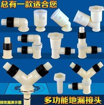 Floor drain three-way deep water commercial ultra-thin Two-way washing machine drain Ground Via Flavoring Washbasin