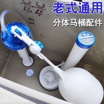 Toilet Home Sewer water inflow Old Toilet Cistern Water Tank Accessories Old-fashioned Split