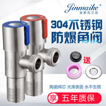 304 stainless steel angle valve full copper home toilet corner valve hot and cold thickened lengthened 4-water heater three-way triangular valve