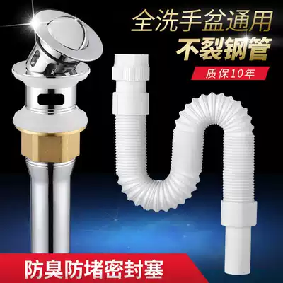 Washbasin drain pipe, washbasin, sink drainer, washbasin, basin, deodorant hose, drain pipe set accessories