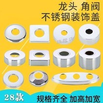 Tap Common Ugly Lid Decoration Cover Ugly Cover Shower Bath Shower Accessories Triangle Valve Shyty Cap Snap Lid