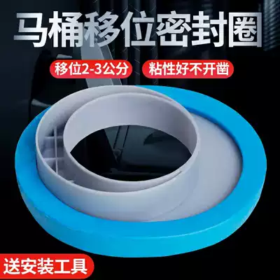 Toilet shift flange Toilet thickened base deodorant sealing ring shift 2-3 cm water accessories leak-proof