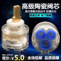 Hot and cold tap valve core kitchen surface basin water mixing valve core 35 40 copper rod ceramic valve core switch maintenance accessories