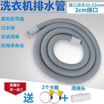 Internal diameter tube connector multipurpose lengthened 2cm washing machine 20-22 drain pipe calibre 20mm extension not easily aged