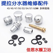 Copper Tie Rod Lahat Bathtub Triple Shower Faucet Tella Water Distributor Bath faucet Seal Ring Repair Accessories