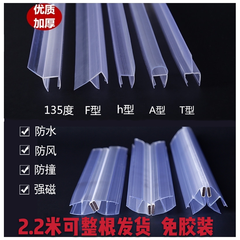 glass door sealing bar glass bathroom waterproof door slit windproof strip water retaining strip dressing room No frame slit push-pull