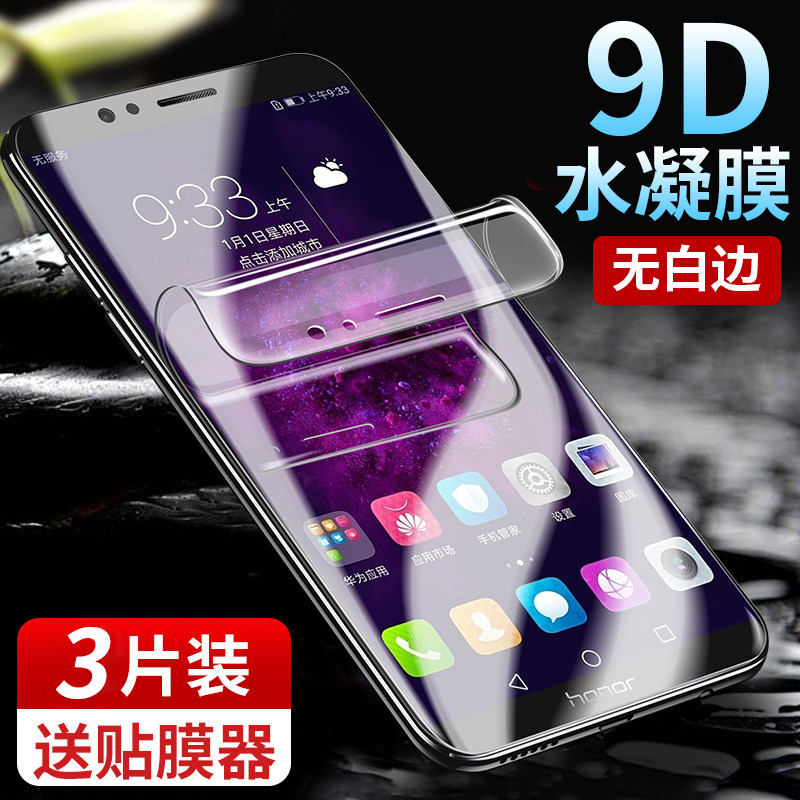 华为荣耀9钢化水凝膜荣耀10全屏全覆盖荣耀8