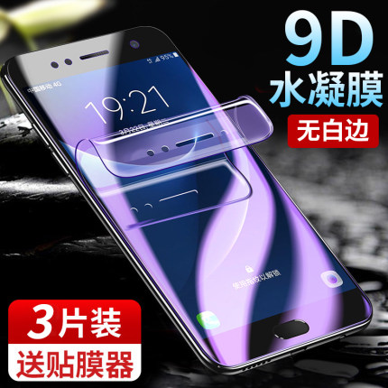 三星s7edge钢化水凝膜曲屏三星g9350手机膜