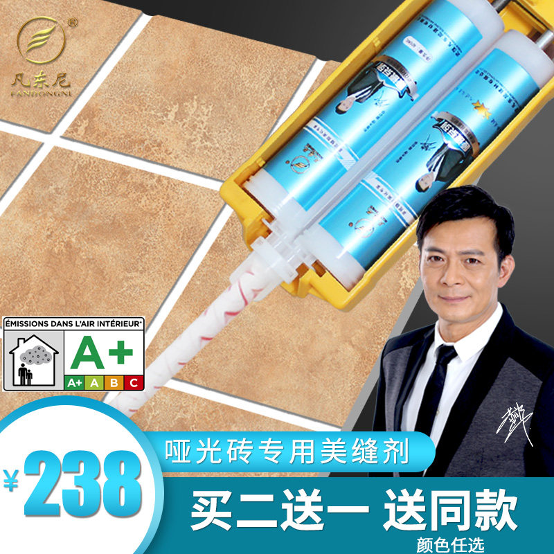 Fandonnid Matt Beauty Stitched tiles Special brands Home Waterproof Crossseaming Agents Micelania Light Tool Gold