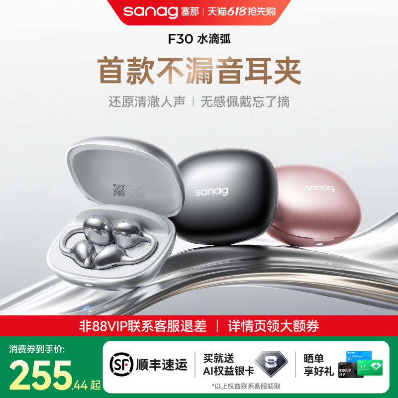 Senna F30 Ear Clip Bluetooth Headset Ai Translation Wireless 2026 New Open-Type Sports Running Air Bone Conduction Senna F30 Ear Clip Bluetooth Headset Ai Translation Wireless 2026 New Open-Type Sports Running Air Bone Conduction