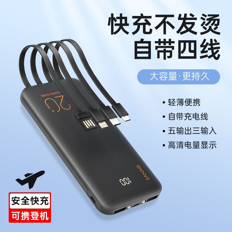 sanag sena bring your own line mobile charging 10000 mAh large capacity ultra-thin small and convenient mobile phone fast charging action power suitable for Apple Huawei special flagship store with data line