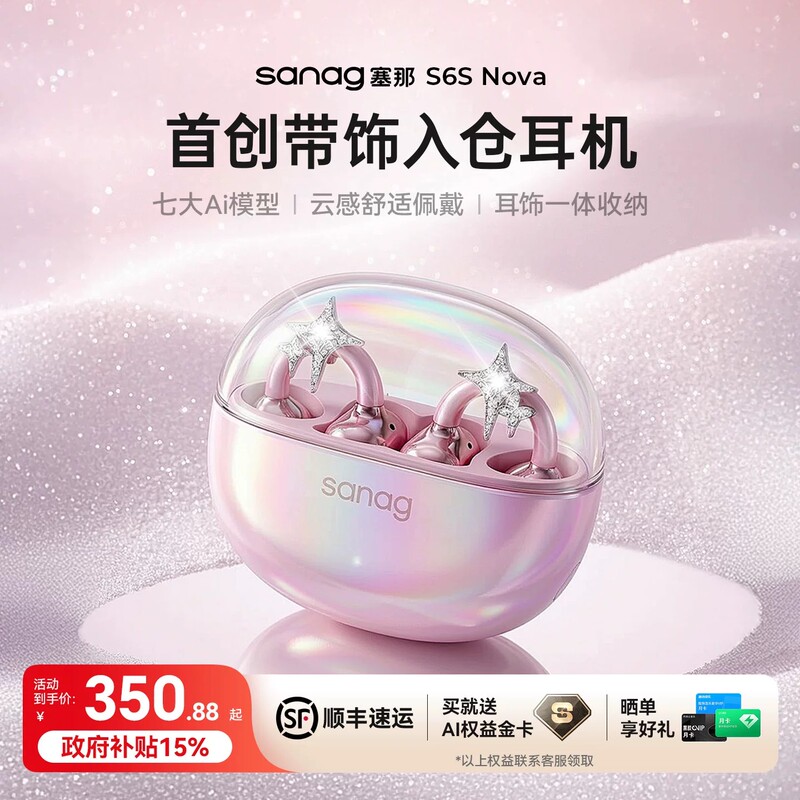 Sena S6S Nova Bluetooth Earphones Clip-On 2026 New Wireless Air Conduction Ai Noise Reduction Sports Earphones Sena S6S Nova Bluetooth Earphones Clip-On 2026 New Wireless Air Conduction Ai Noise Reduction Sports Earphones