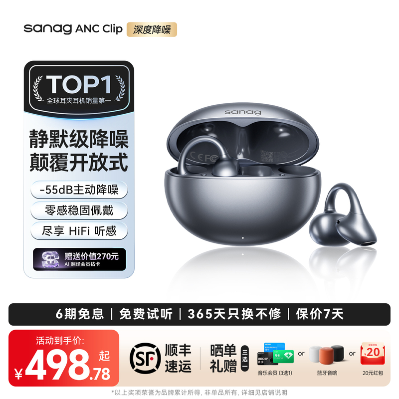 Sena Anc Active Noise-Cancelling Bluetooth Headphones Wireless Noise-Cancelling Ear Clip Type 2026 New Over-Ear Open-Type Headphones