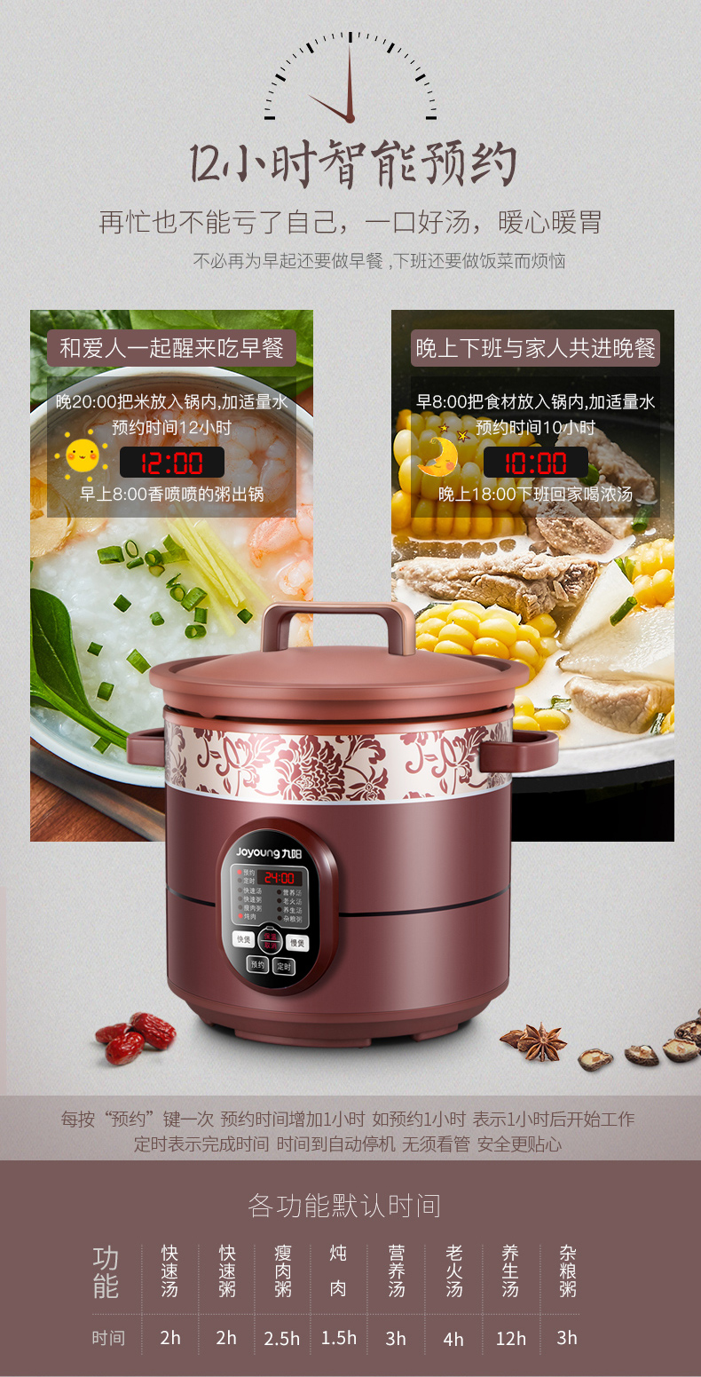 九阳 紫砂电炖锅 4L 12小时智能预约 8大菜单 图7