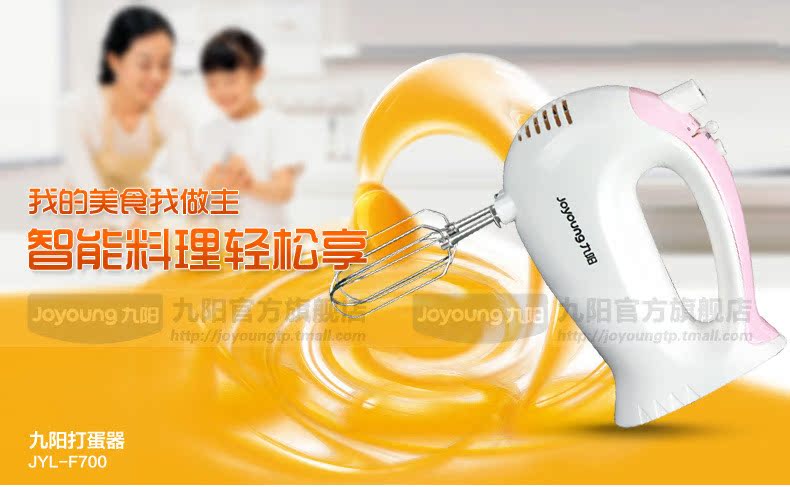 máy đánh trứng cầm tay bosch Máy đánh trứng Jiuyang điện hộ gia đình điện nướng bánh trộn sữa nắp cầm tay và máy đập máy đánh trứng fujipan fj-6690hm