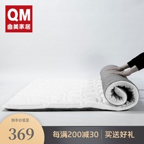 Qumei Home latex mattress Double bed Tatami mat Thin mat Soft mat Single floor mat sleeping mat