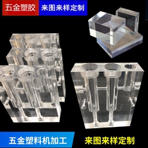 Highly transparent acrylic processing liquid flow tank PMMA plate polishing organic glass CNC precision parts customization