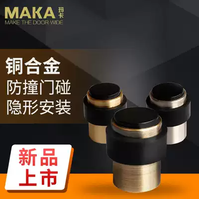 Maca MAKA copper door bumper Rubber anti-collision powder room door bumper door stopper