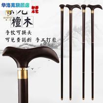 Umu Purple Light Sandalwood Senile Anti-Slip Crutch Solid Wood Round Head Corner three red wood cane Old man wood walker