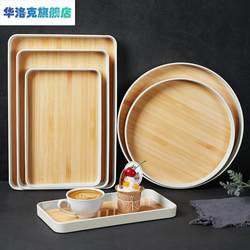 Japanese simple home living room with teacup tea tray rectangular plate imitation solid wood grain plastic dinner plate melamine plate