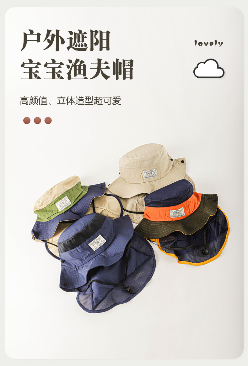 儿童防晒帽宝宝渔夫帽户外露营护颈登山夏季洋气透气大檐男孩帽 — 1