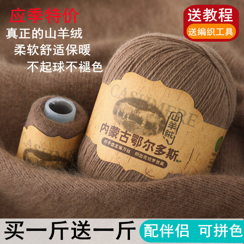 100%纯山羊绒线,编织你的温暖世界?🧶深度测评与推荐-毛线-淘宝好物网