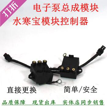 Weiman Electronic Pump Assembly Module Shuihanbao Diesel Filter Seat Electric Oil Transfer Pump Time Controller 612600083507
