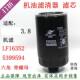 LF16352 engine oil Gerconsin 3.8 hexagonal iron