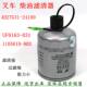 4D27G31-24100 diesel filter National III